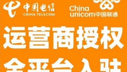 如何获得流量卡授权