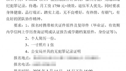 黑龙江一县医院月工资1750元招保安,要求“35岁以下大专以上”?回应:属实,已有三人报名