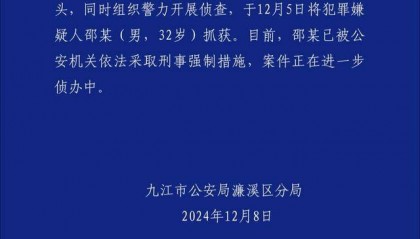 江西一幼儿园卫生间发现偷拍摄像头,涉事园长已被采取刑事强制措施