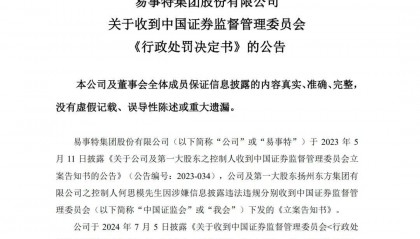 东莞前首富,栽了!