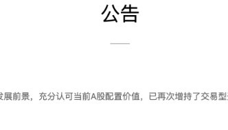 维护股市平稳!中央汇金出手增持ETF,持有规模已超万亿