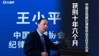 朱晓刚怒批王小平:被这么个人签字停赛真挺耻辱