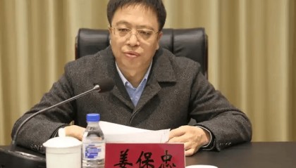 开年第一个工作日,三名省管干部被查!