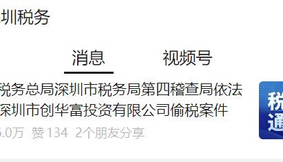 “明显有问题”!租金8年不变,深圳一公司被查处!官方披露细节