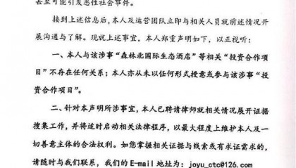 汪峰女友“森林北”发严正声明:深感愤怒