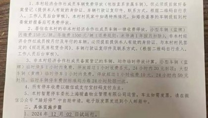 【紫牛头条】上海一村庄“围村收费”?外来租户:交了房租也得再交“过路费”