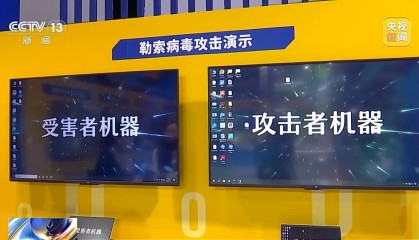 勒索病毒攻击频发 如何防范?专家分析