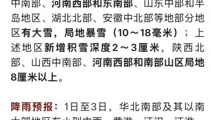 暴雪!大暴雪!河南大范围雨雪明天上线