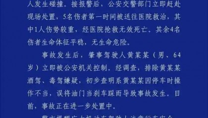 杭州街头有宝马车连撞多人多车?交警通报→