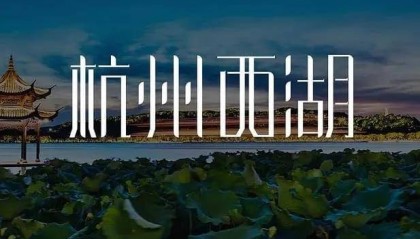 2024ICBE第13届杭州国际跨境电商交易博览会【官网】