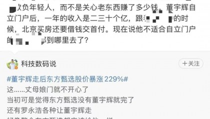 罗永浩曝董宇辉“年入二三十亿元”,最新回应