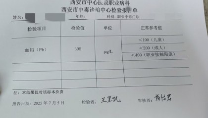 20年两起“血铅门”，天水“与铅共舞”