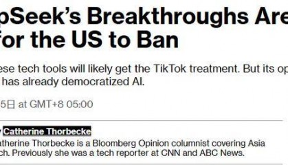 美媒感叹:DeepSeek已无法被封杀