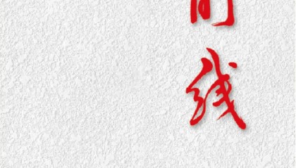 北京市发展和改革委员会党组书记、主任杨秀玲发表署名文章:践行首善标准 擦亮“北京服务”品牌