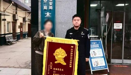 “你们就是我触手可及的‘光’！” 西安一女士给派出所送来“奥特曼锦旗” 表达对民警的感激之情