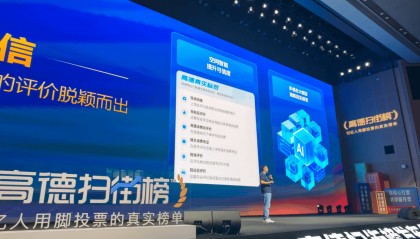 每天1.2亿人次用高德找店 高德扫街榜剑指“刷不了的榜”