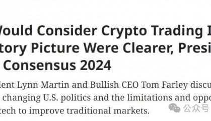 美国将“直接”提供比特币BTC现货交易?如何寻找下一个潜力山寨币?