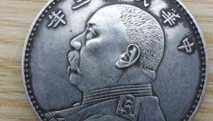 民国时期一块大洋等于现在多少人民币，一块大洋又可以买多少东西