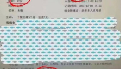 山东新泰通报“12岁女孩感染HPV”:其17岁男友被采取刑事强制措施
