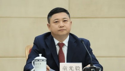 童光毅,任上被查