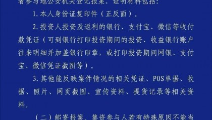 突然爆雷！总部人去楼空 警方：多人已被抓