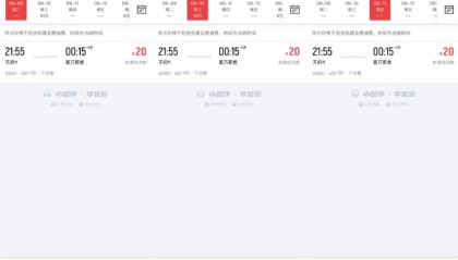 成都飞曼谷机票仅20元,网友调侃:20元是坐飞机外面吗?川航最新回应