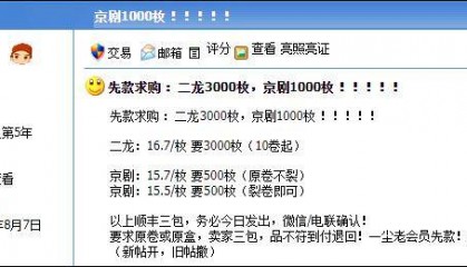 【揭秘行情】京剧纪念币价格上涨至16~17元！后市走势如何？