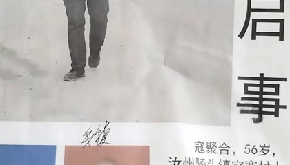 女儿寻找残障父亲9年 发现他曾被困砖厂