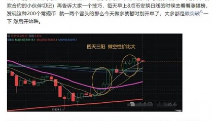 比特币7W入场?今晚ETH ETF上线即暴涨,山寨将如何演变!