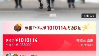 机器人半马冠军拍出101万元,客服:不带奖牌、非全新品
