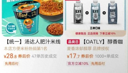 天猫娃哈哈旗舰店店名变更,店铺回应→