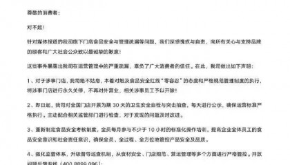 被曝“全员健康证都是假证”,华莱士致歉:永久关停涉事门店