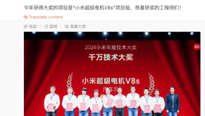 奖金升级到千万元,雷军官宣小米超级电机V8s项目组获内部最高奖