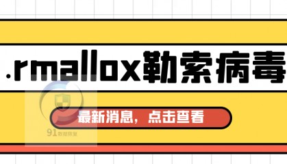 如何应对.rmallox勒索病毒:预防勒索病毒的实用技巧