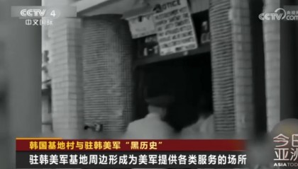 历史首次!117名韩国女子集体起诉驻韩美军,指控其性剥削暴行,韩国政府也是被告!受害者:每晚被虐待,有人被注射大量青霉素