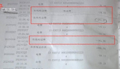 不识字老人两年被扣近9000元话费，女儿拿出超长账单，电信：退回误扣2600元