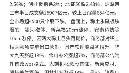 A股三大指数早盘齐跌:半日成交缩量,多板块涨跌不一