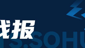 2球领先被追平!中超-泽卡双响彭欣力染红 泰山2-2河南