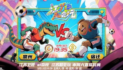 今晚《江苏超会玩》常州队轻装上阵 能否成为关键“变量”?