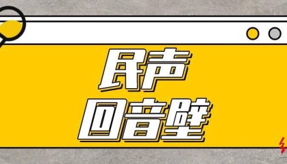 成都西站有网约车候车点吗?成都东站接送站处能增加座椅吗?回复来了