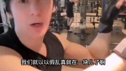 张伦硕否认与钟丽缇一见钟情 称第一次见面都没记住双方