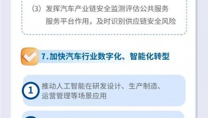 有条件批准L3级车型生产准入!工信部等八部门联合发文