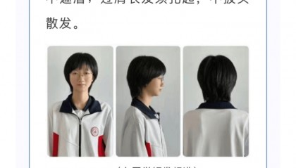 “剪了两次才勉强合格”,开学“发型令”引争议 专家:应听取学生、家长和老师意见