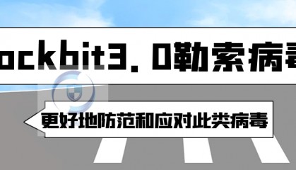 .LockBit3.0勒索病毒解密|勒索病毒解决|勒索病毒恢复|数据库修复