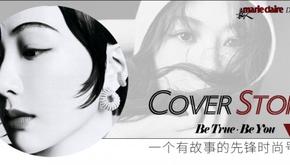 杨紫 此刻正开始|嘉人封面