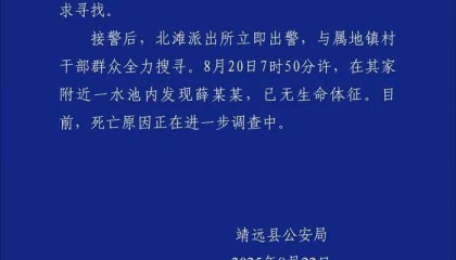 警方通报受胡雷资助女孩去世:因辅导作业与家人发生争执后离家,在家附近水池发现时已无生命体征