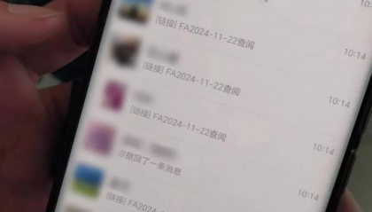 “我控制不了我的微信了！”