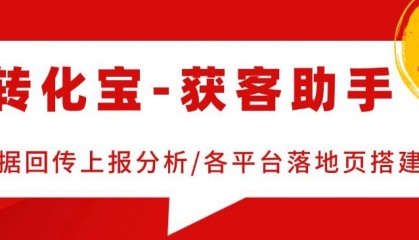 获客链接价格是多少?1元还是2元?