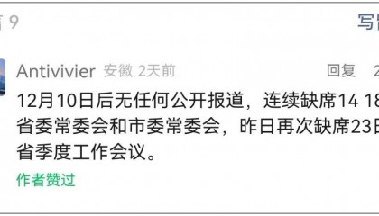 合肥张书记,到底去哪了