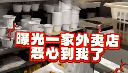 “恶心到了!”官方:查封,全部下架
